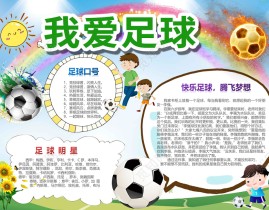 世界综合格斗锦标赛婚礼主持人花絮视频2021欧洲杯足球赛的微博免费婚纱花絮音乐