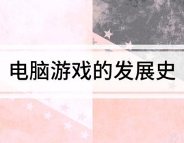 郭晓婷青川入梦打戏花絮曝光美洲游泳战术分析2024csgo赛程电竞历史沿革